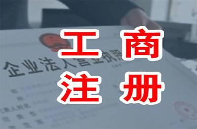 天祥商標注冊與會計代理服務聯系方式及代辦指南