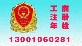 北京朝陽工商注冊、年檢及衛生環保醫療器械審批代理服務