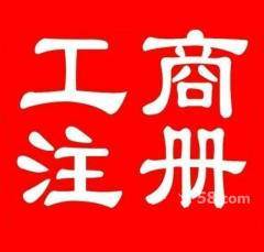 上海金山區楓涇公司注冊 0收費特辦物流公司，注冊資本無限制