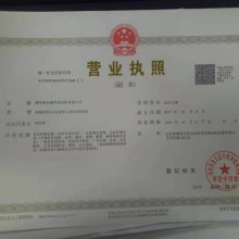 公司全周期服務 注冊、變更、注銷及商標注冊代理指南