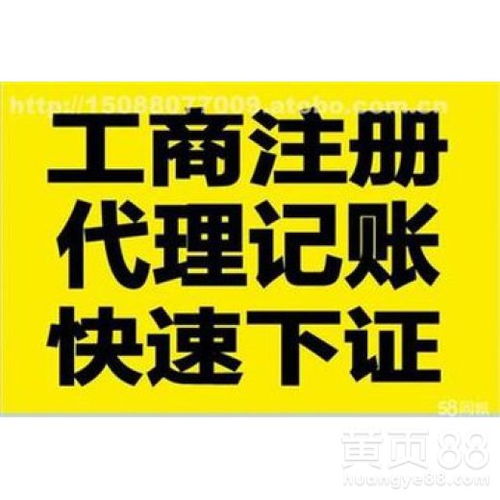 北京工商注冊(cè)全流程解析 從入門到成功開業(yè)