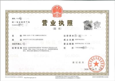 黃埔區(qū)寵物公司注冊(cè)全攻略 專業(yè)代辦機(jī)構(gòu)1天快速下證