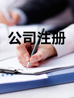 個(gè)體工商戶注冊(cè)服務(wù) 一站式解決方案，助力您的創(chuàng)業(yè)夢(mèng)想啟航