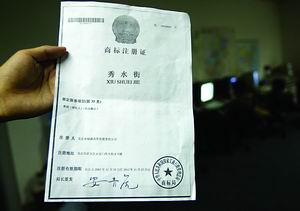 專業(yè)代辦商標(biāo)注冊(cè)證 流程、優(yōu)勢(shì)與選擇指南